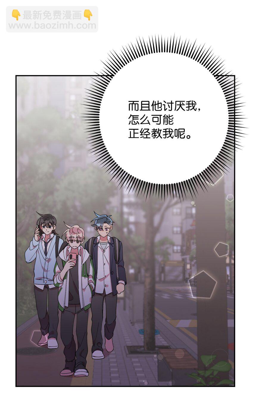 29 为你变得更好(1/2)-第29话