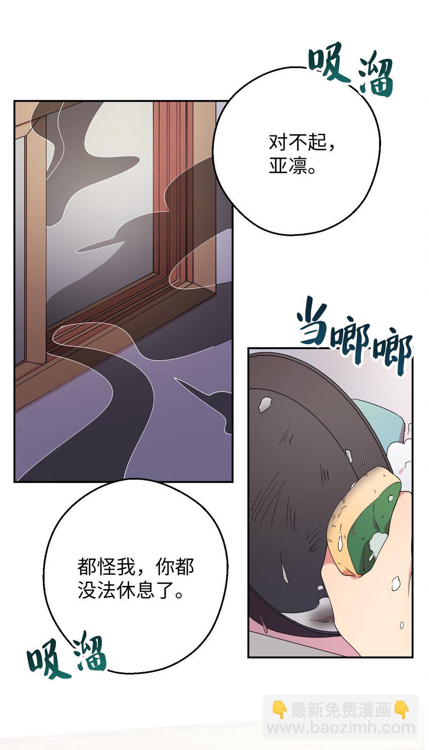 29 为你变得更好(1/2)-第29话