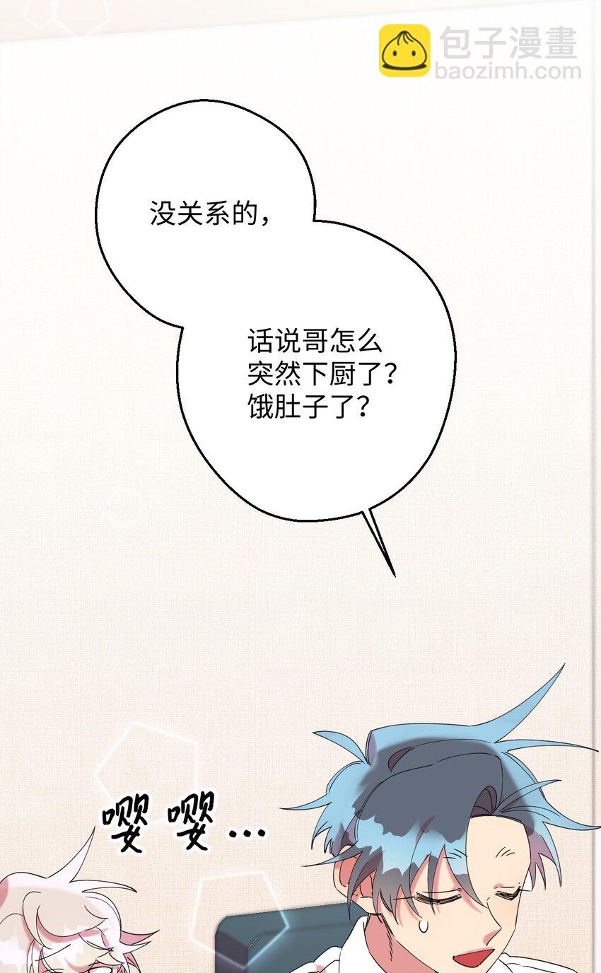 29 为你变得更好(1/2)-第29话