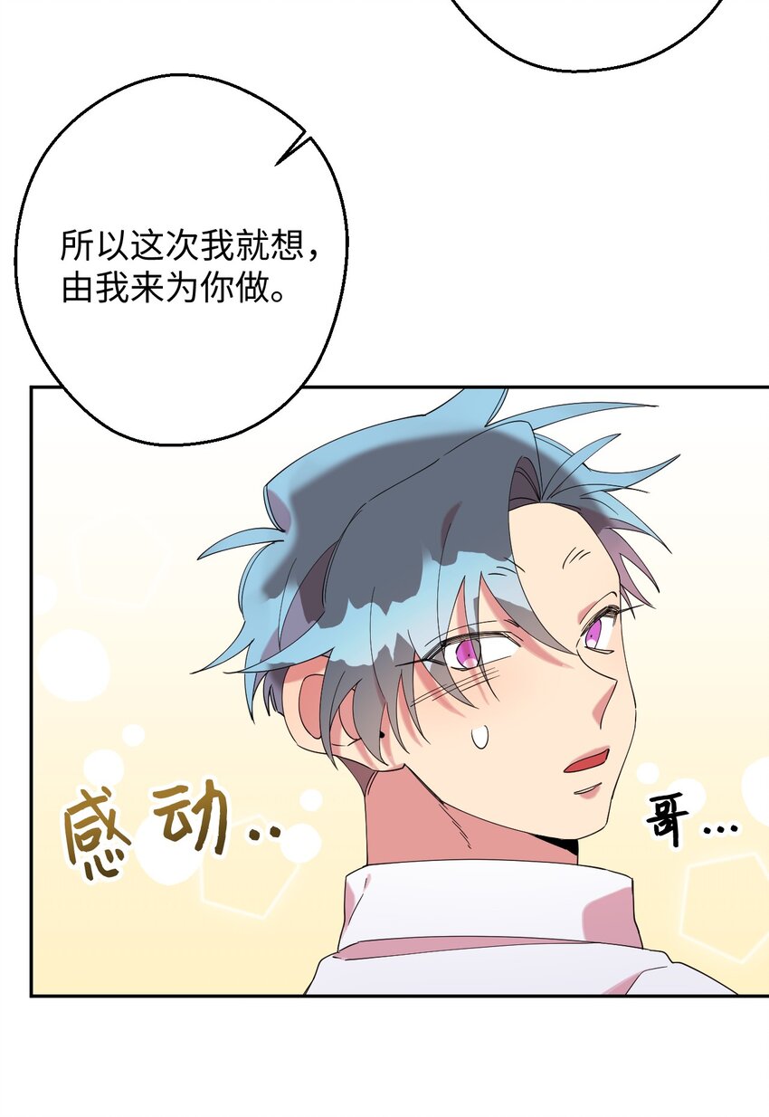 29 为你变得更好(1/2)-第29话