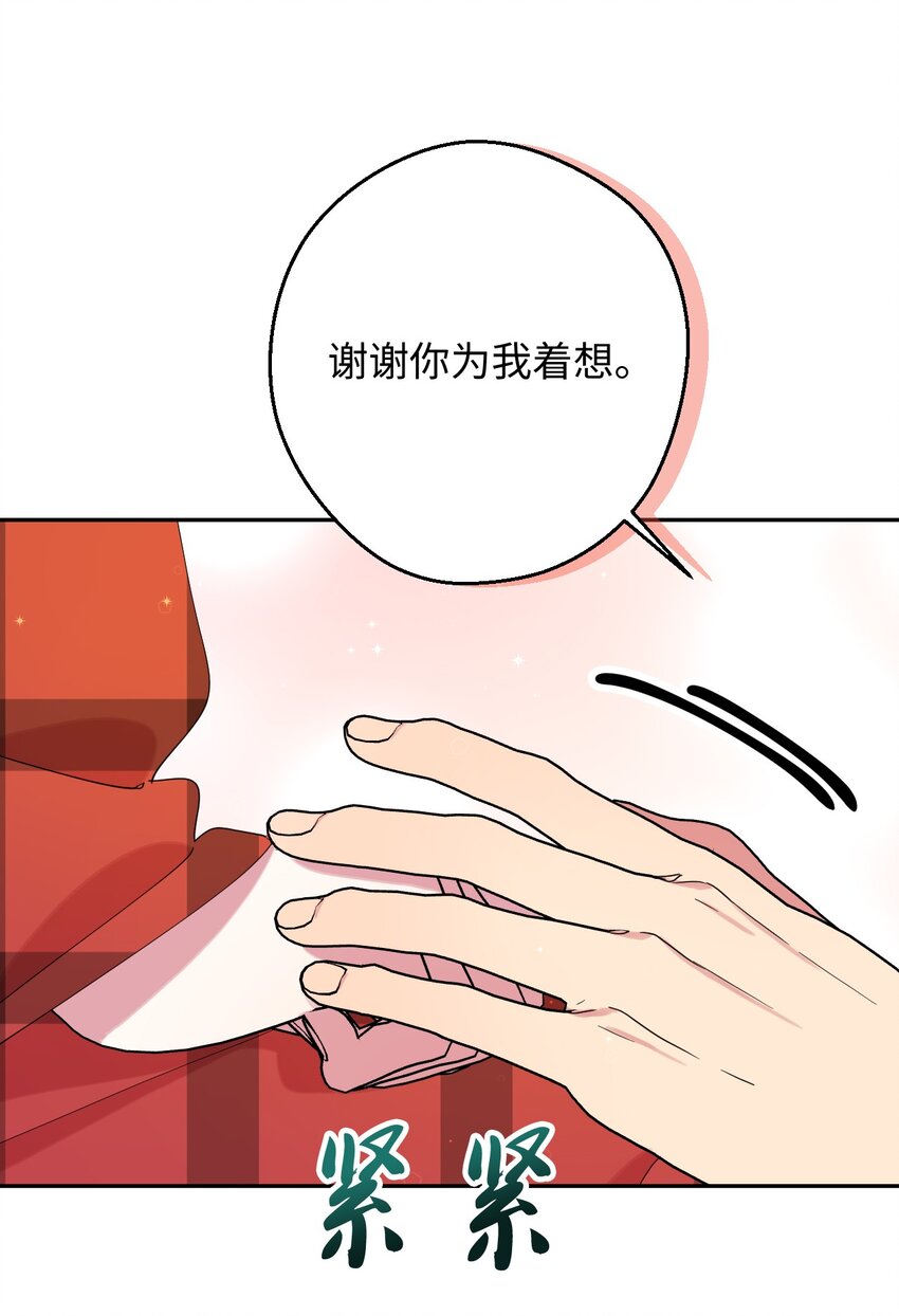 29 为你变得更好(1/2)-第29话