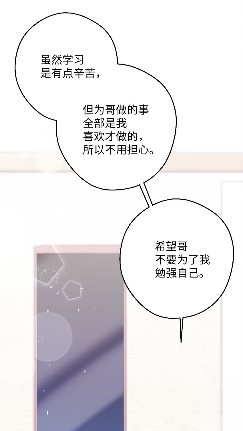 29 为你变得更好(1/2)-第29话