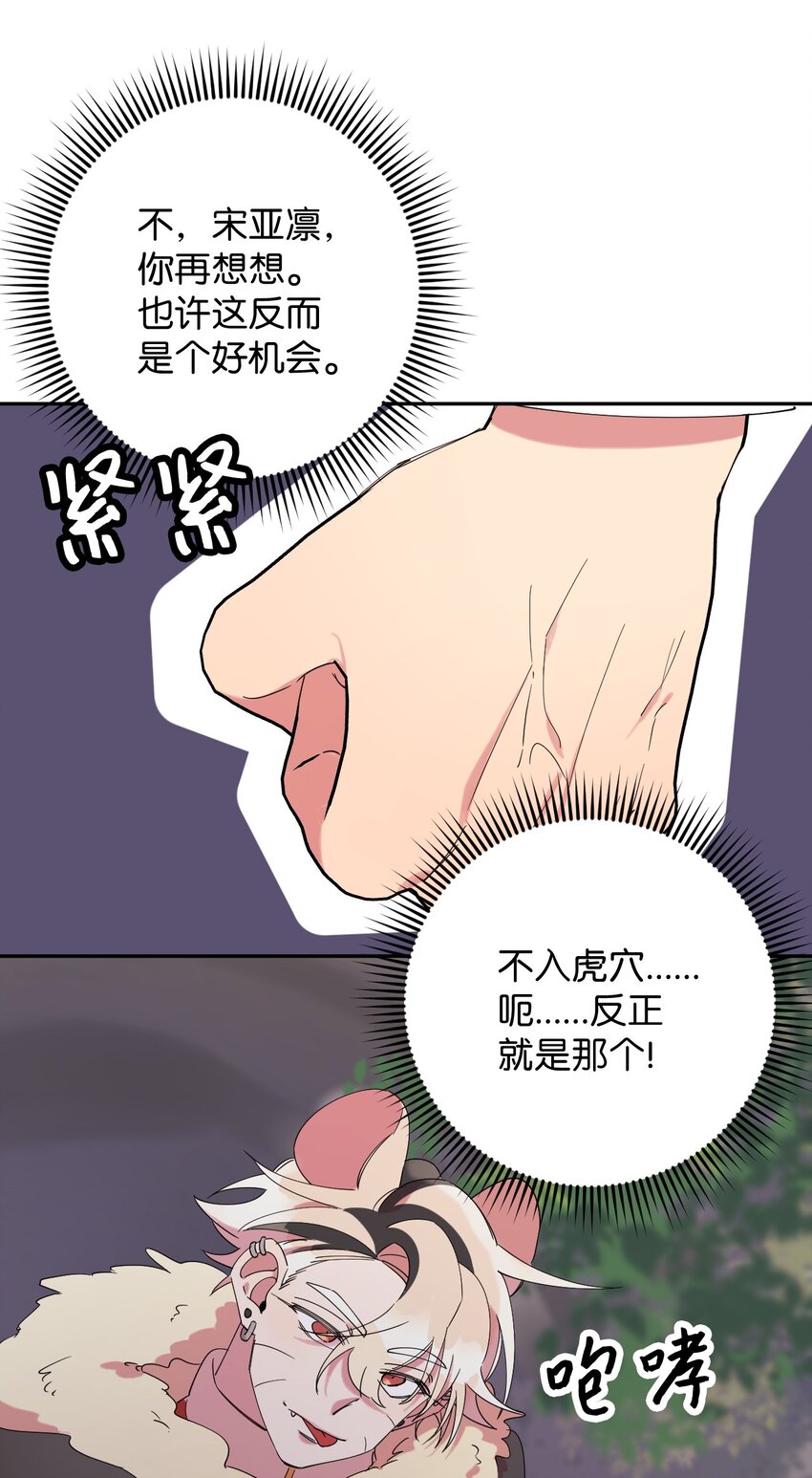 29 为你变得更好(1/2)-第29话