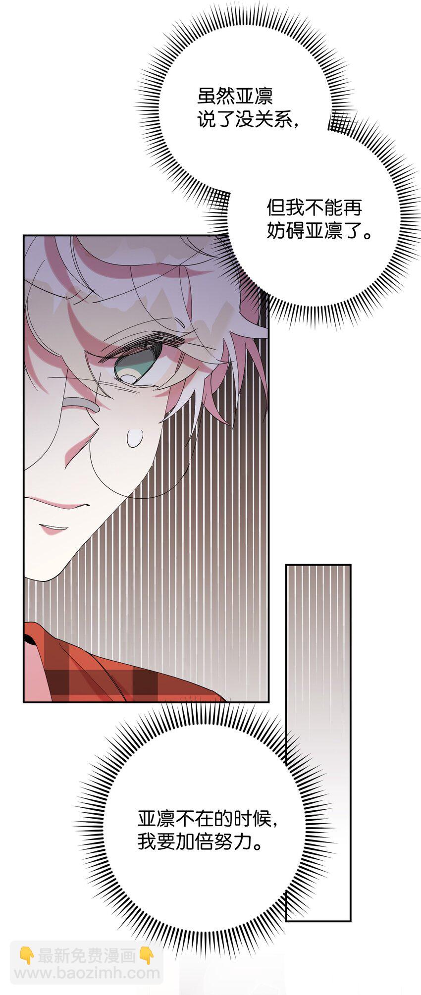 29 为你变得更好(1/2)-第29话