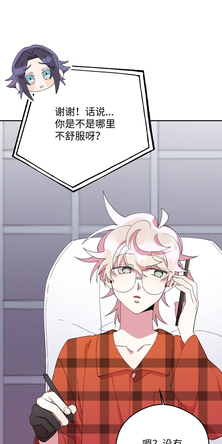 29 为你变得更好(1/2)-第29话