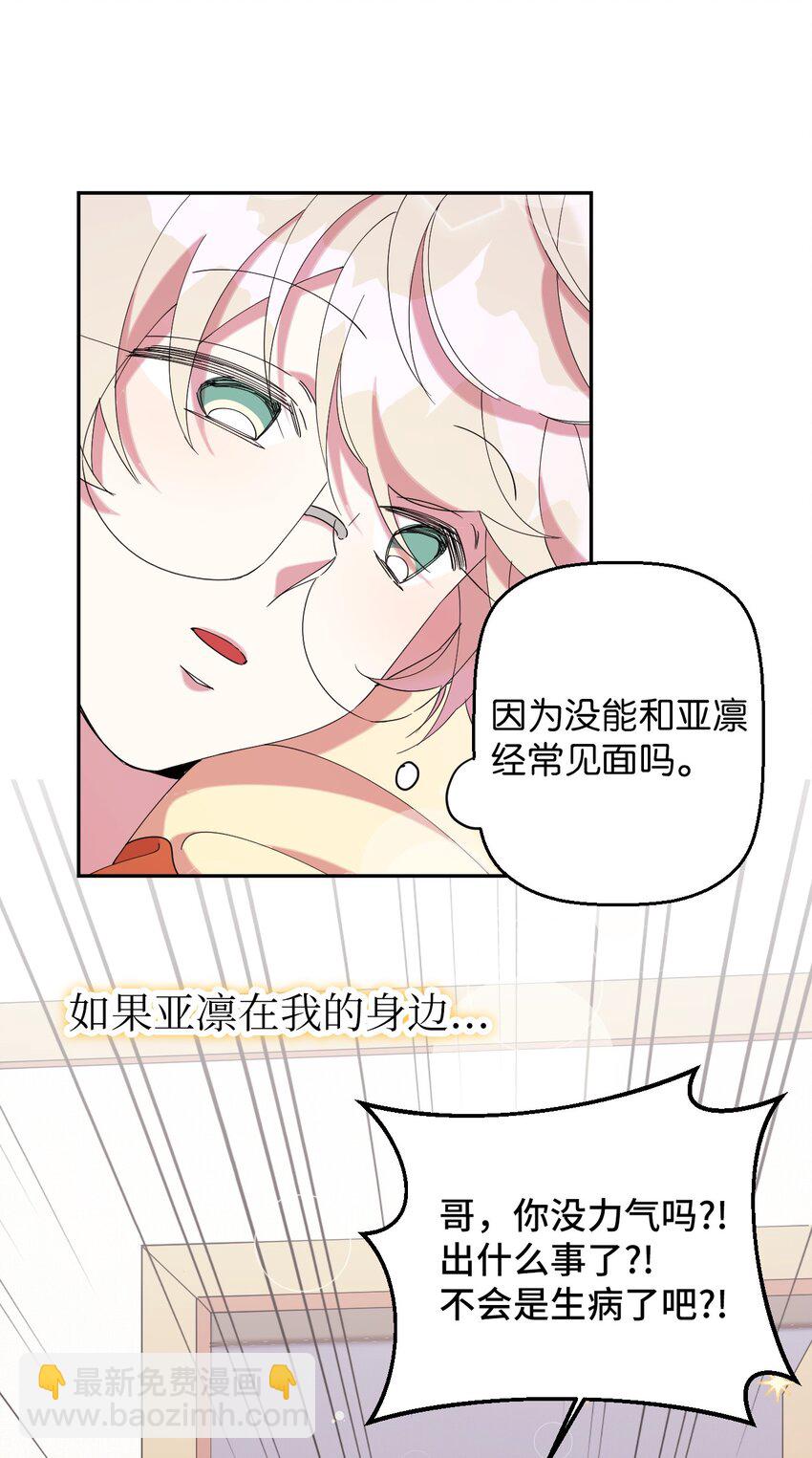 29 为你变得更好(1/2)-第29话