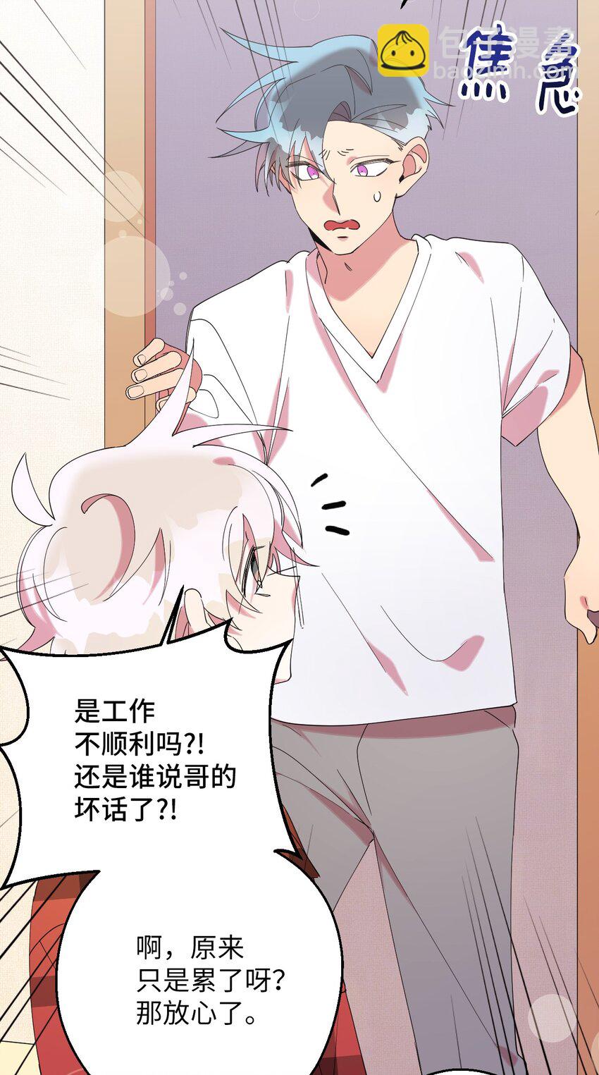 29 为你变得更好(1/2)-第29话