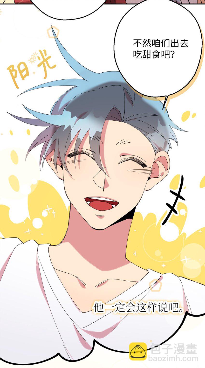 29 为你变得更好(1/2)-第29话