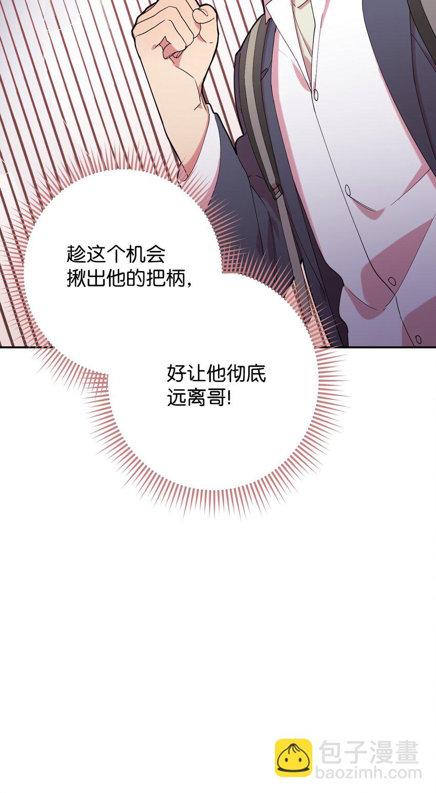 29 为你变得更好(1/2)-第29话