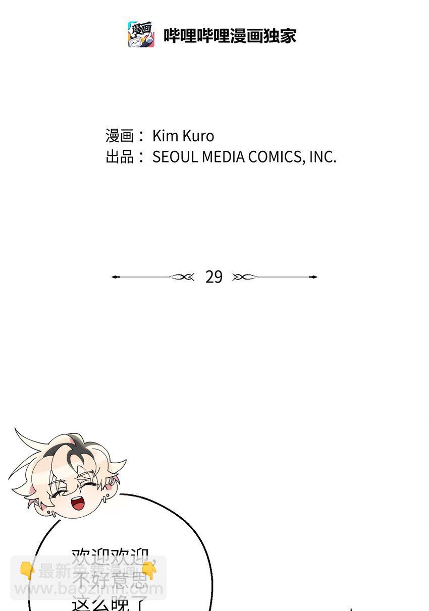 29 为你变得更好(1/2)-第29话