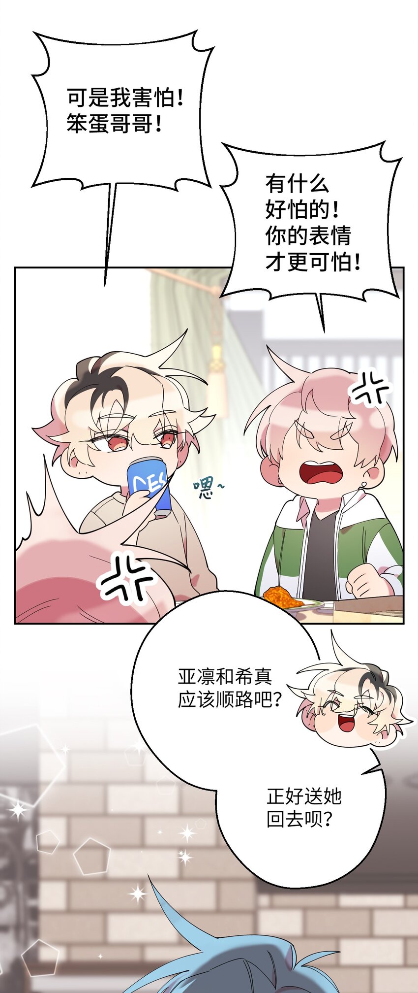 31 霹雳有晴天(1/2)-第31话