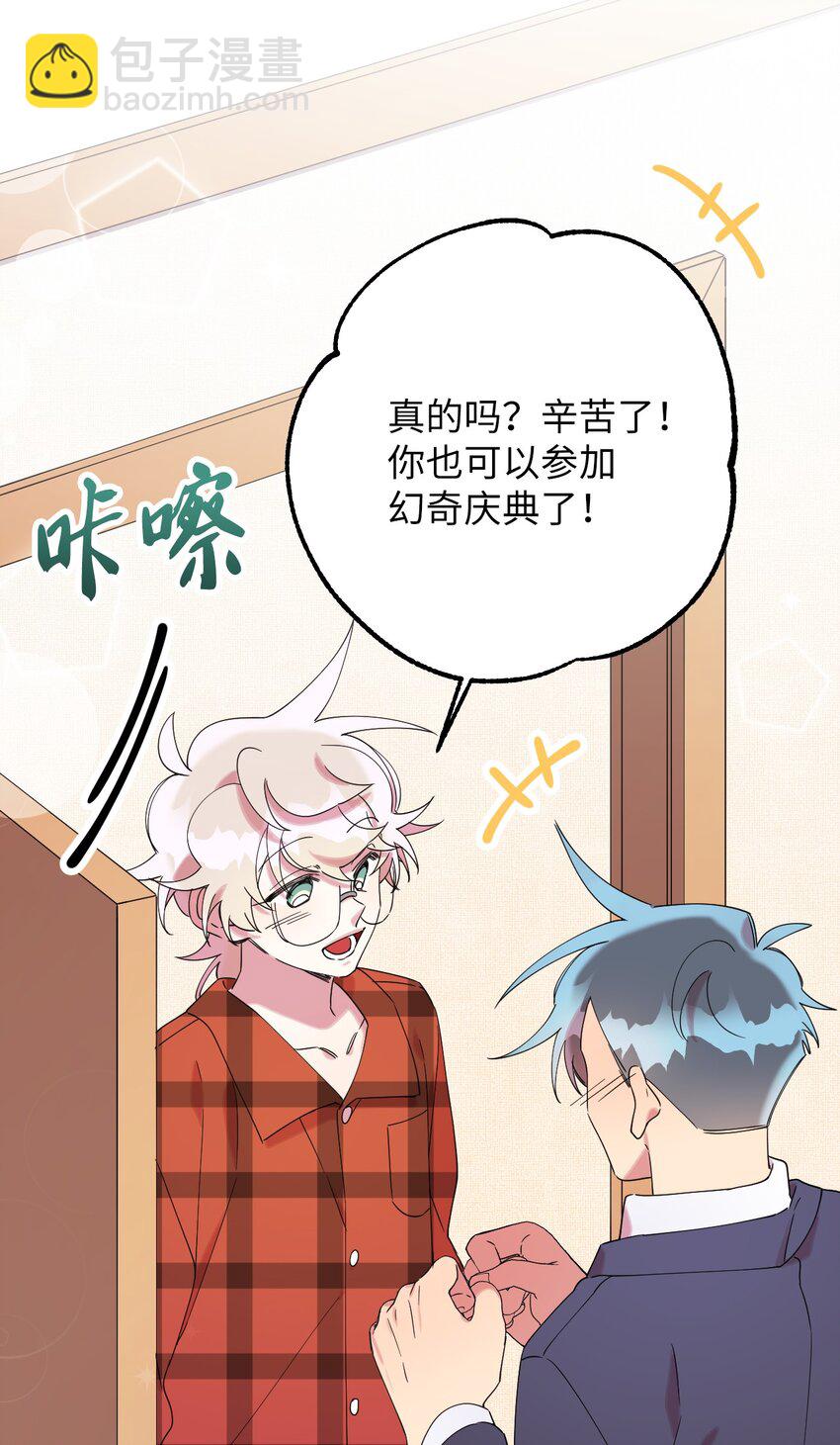 31 霹雳有晴天(1/2)-第31话