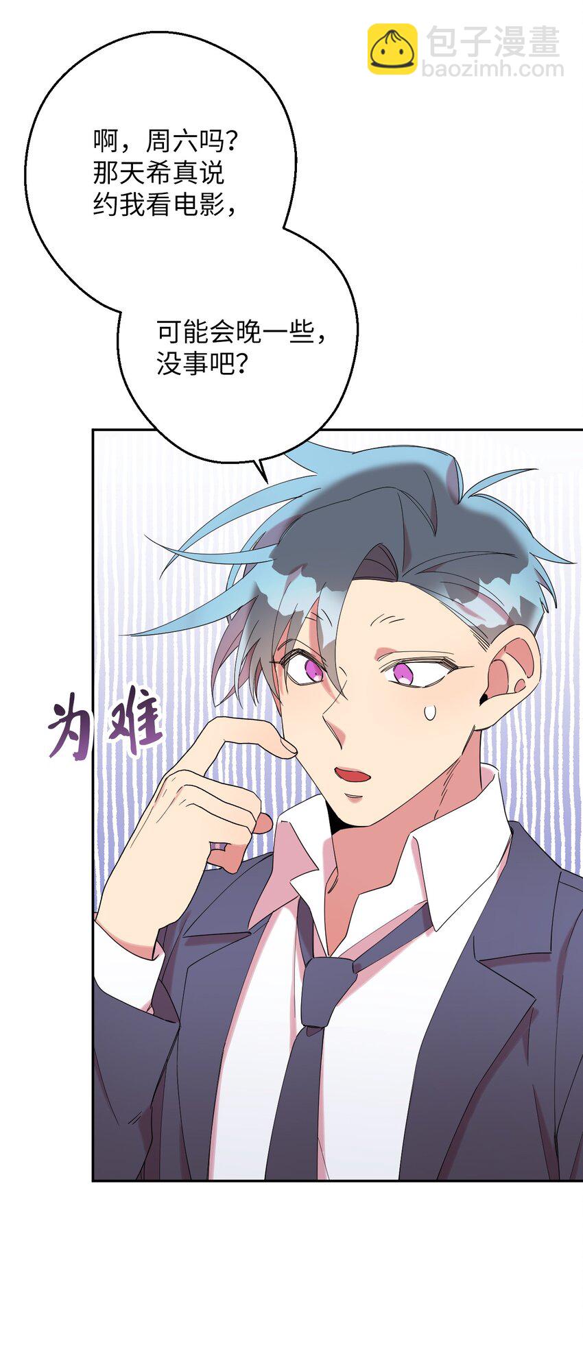 31 霹雳有晴天(1/2)-第31话