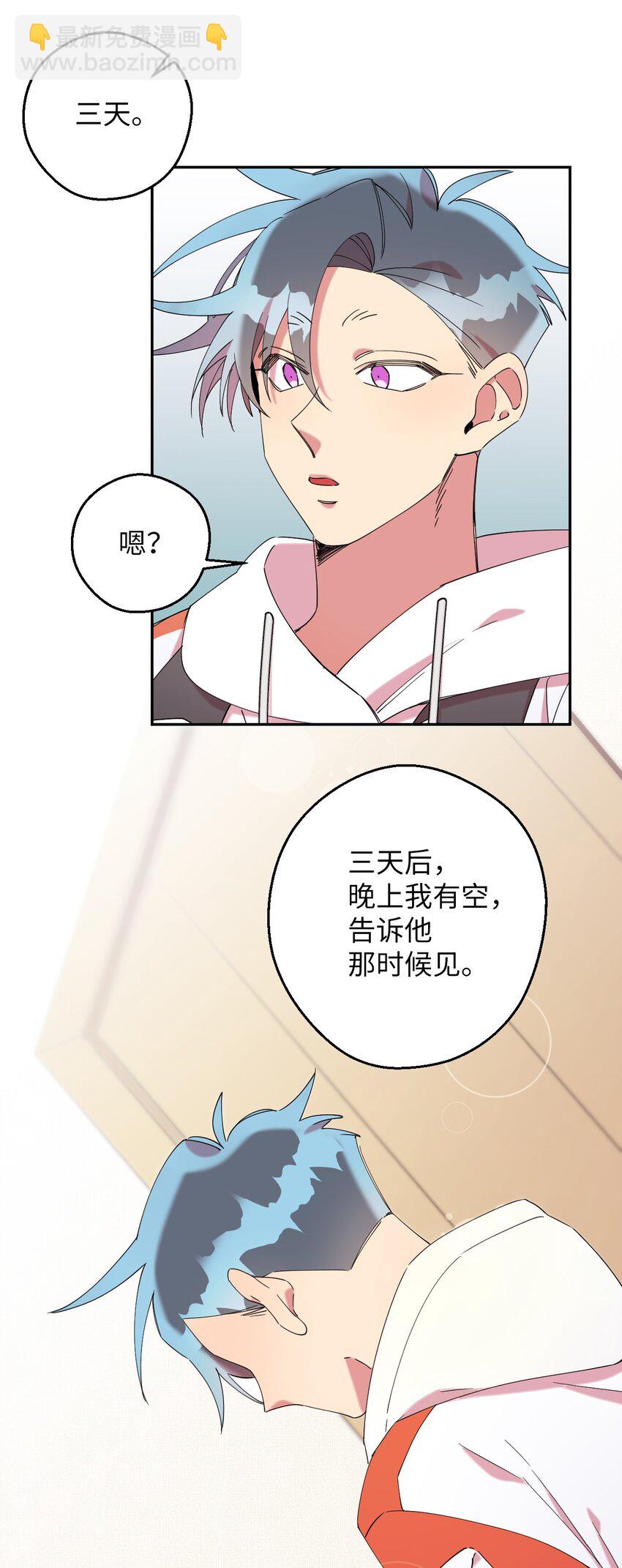 33 痛快的绝交(1/2)-第33话