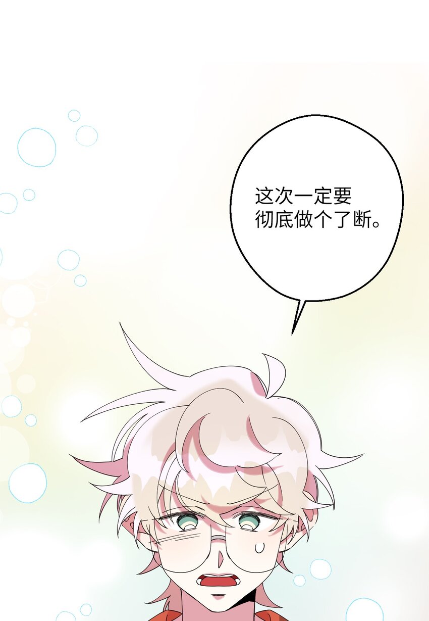 33 痛快的绝交(1/2)-第33话