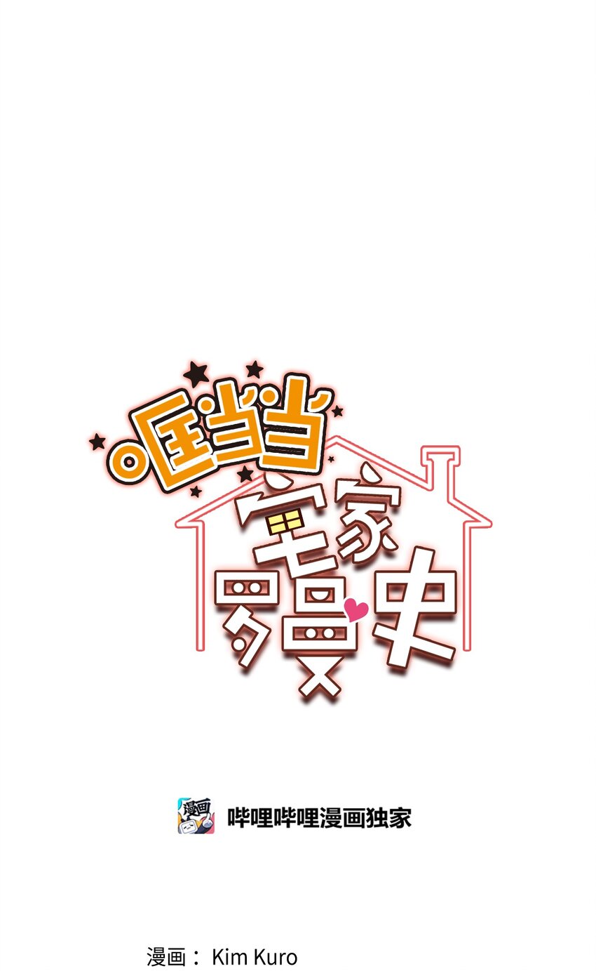 33 痛快的绝交(1/2)-第33话