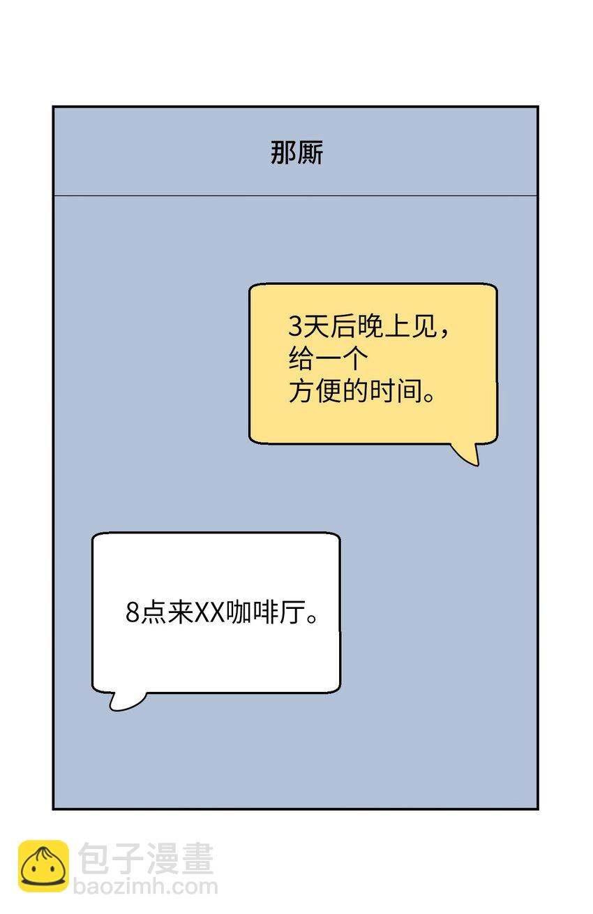 33 痛快的绝交(1/2)-第33话