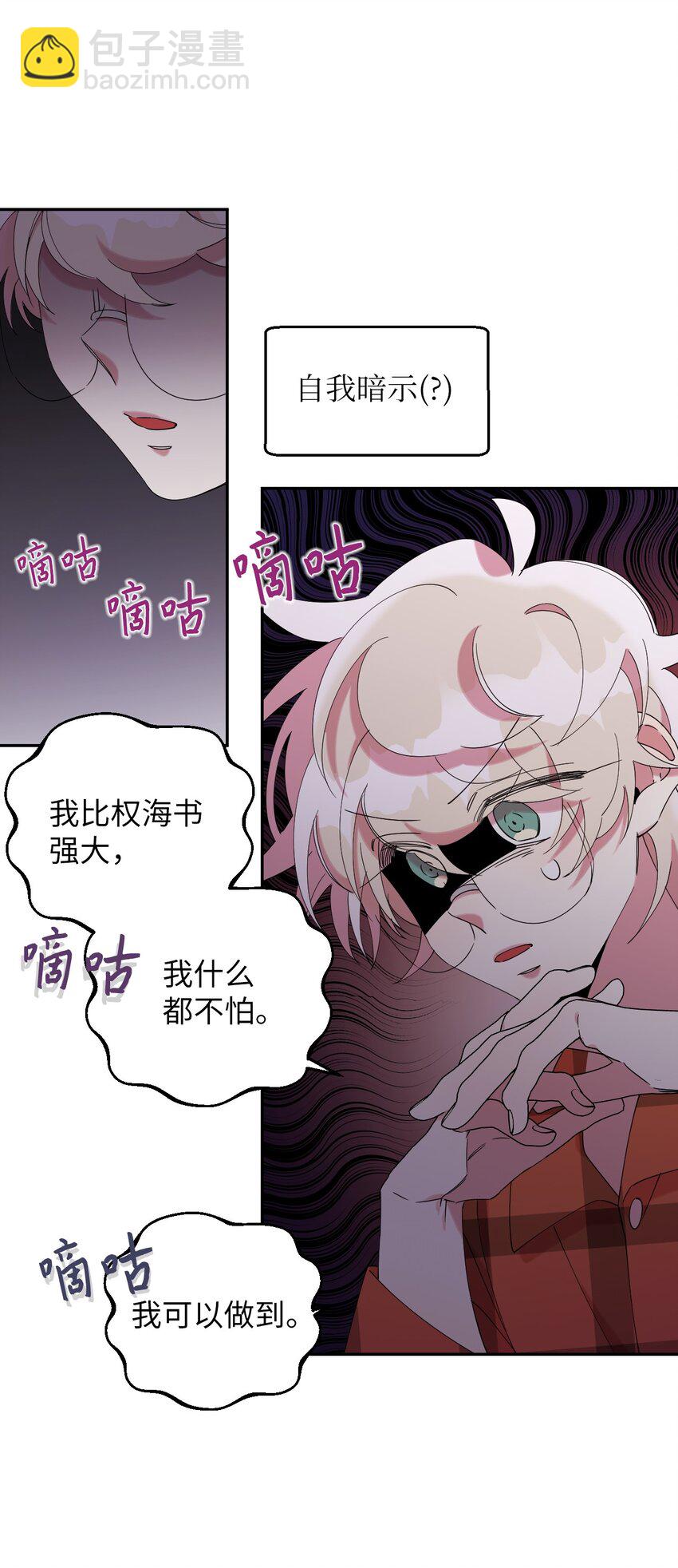 33 痛快的绝交(1/2)-第33话