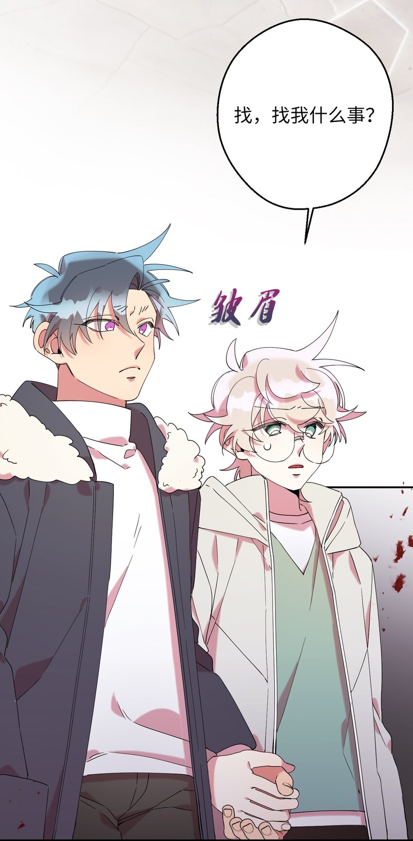 33 痛快的绝交(1/2)-第33话