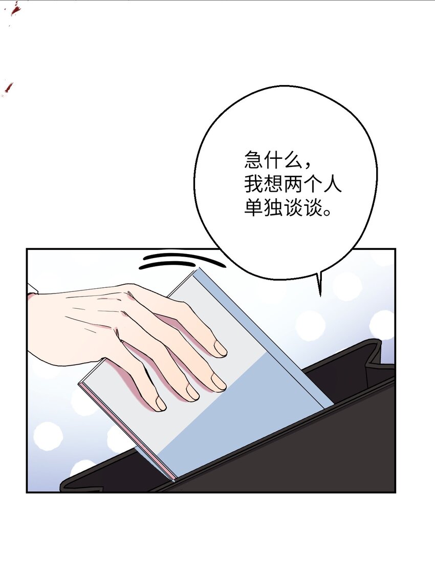 33 痛快的绝交(1/2)-第33话