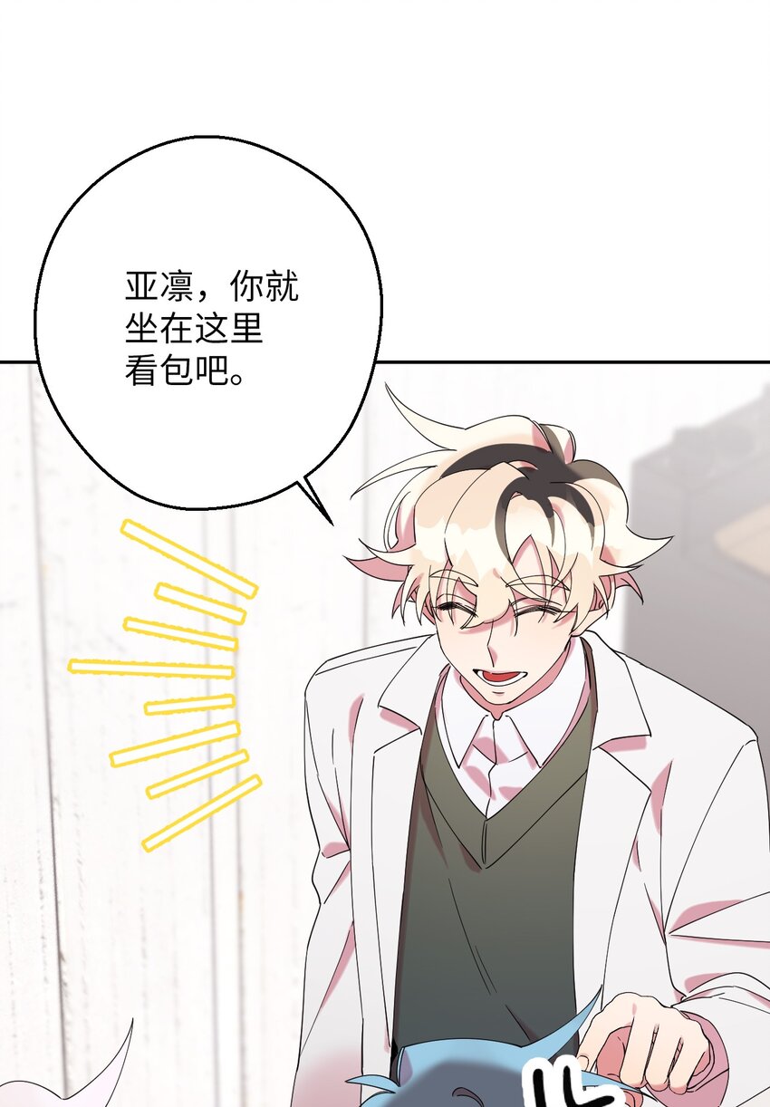 33 痛快的绝交(1/2)-第33话