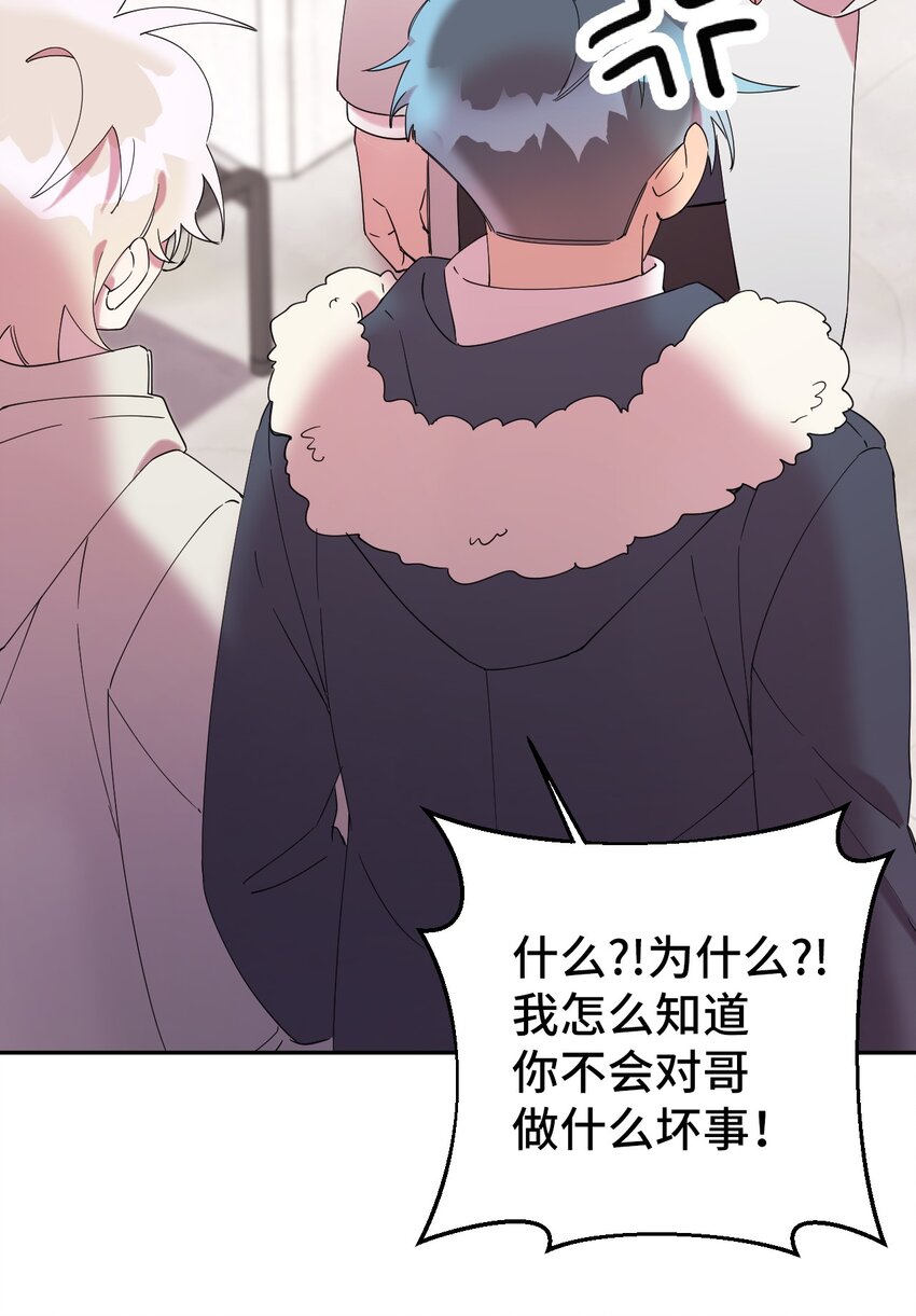 33 痛快的绝交(1/2)-第33话