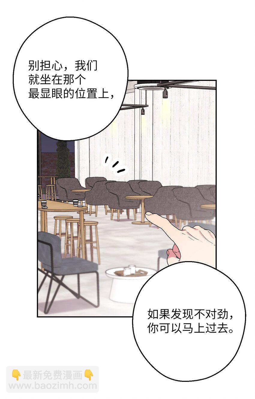 33 痛快的绝交(1/2)-第33话