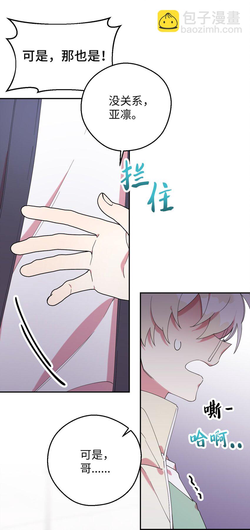 33 痛快的绝交(1/2)-第33话