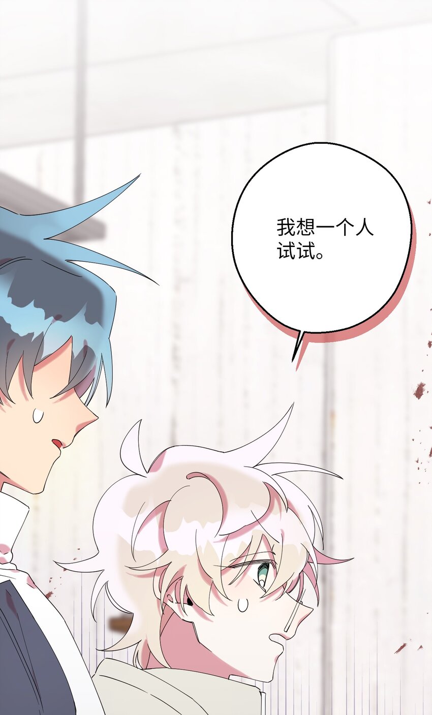 33 痛快的绝交(1/2)-第33话