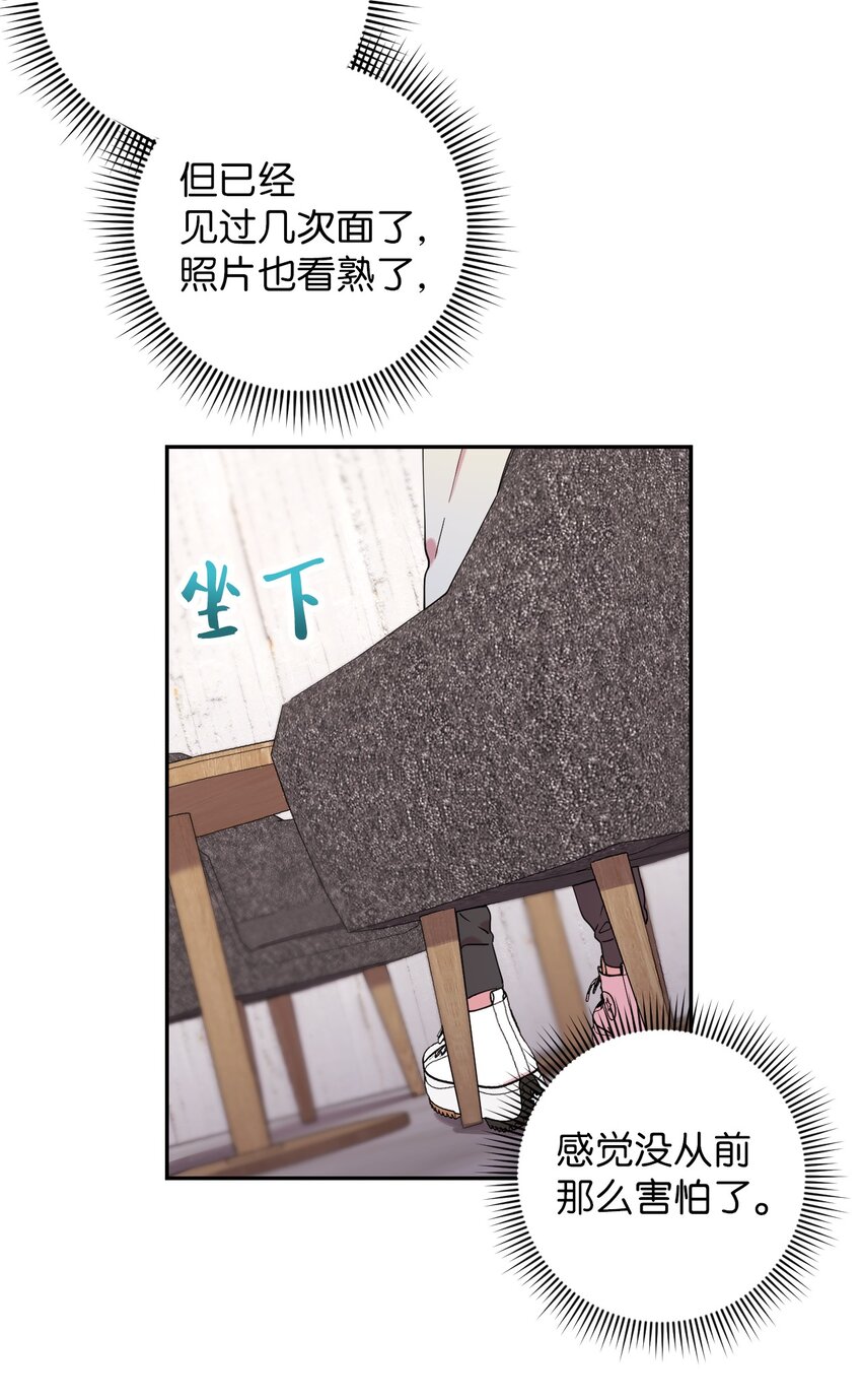 33 痛快的绝交(1/2)-第33话