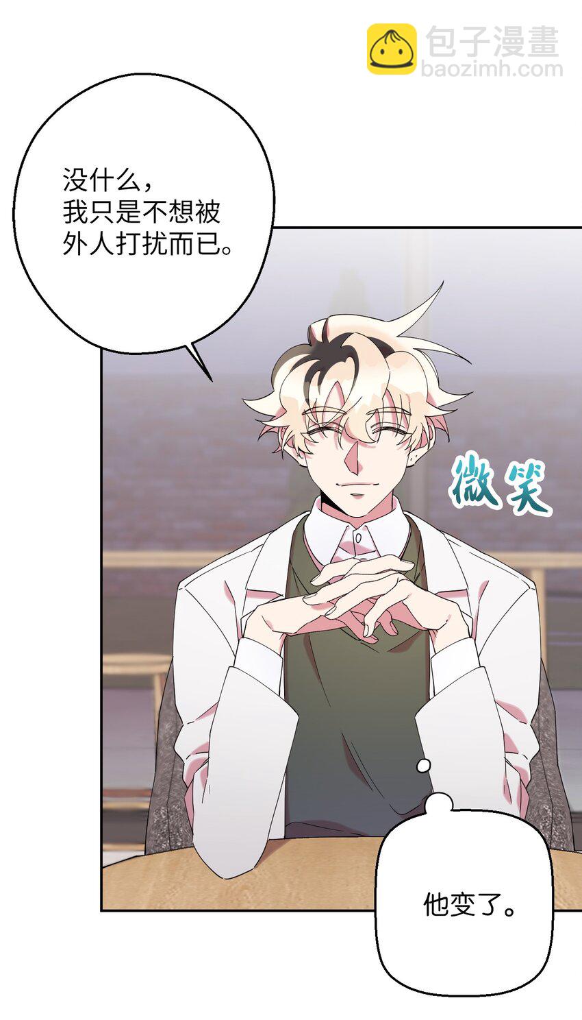 33 痛快的绝交(1/2)-第33话