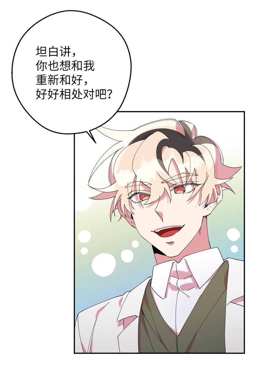 33 痛快的绝交(1/2)-第33话