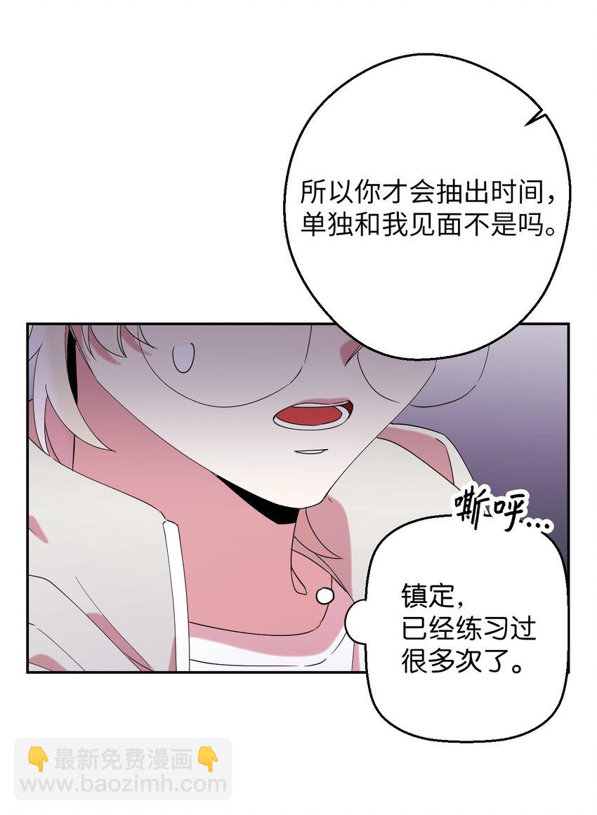 33 痛快的绝交(1/2)-第33话