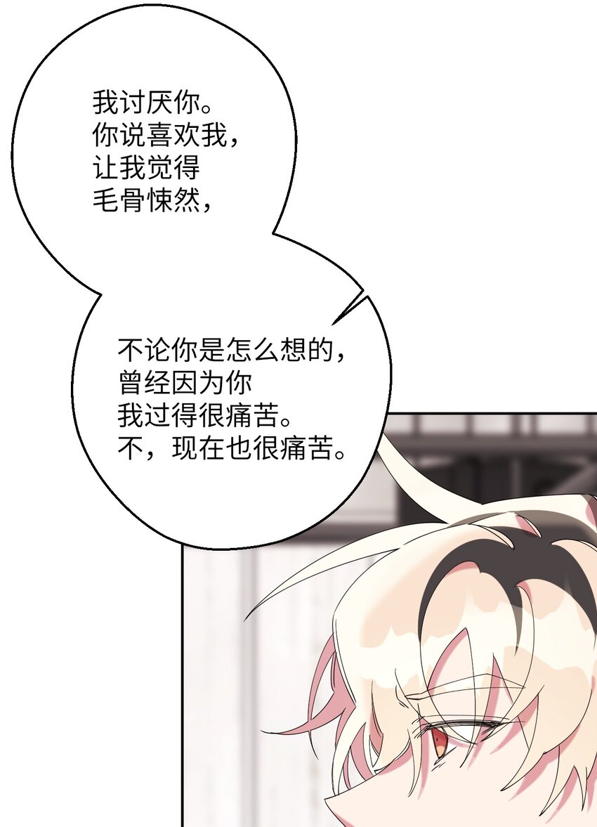 33 痛快的绝交(1/2)-第33话