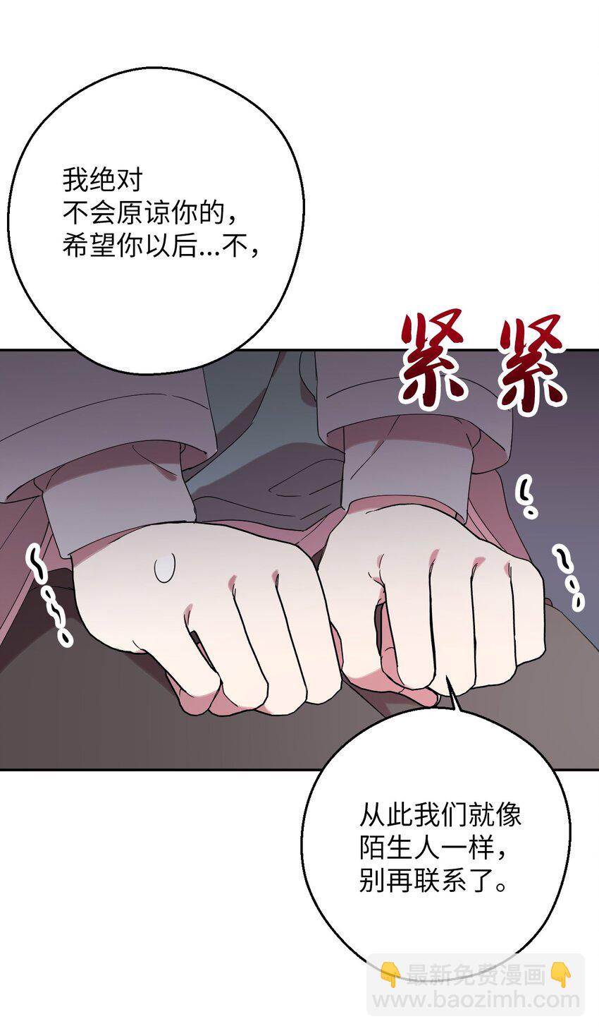33 痛快的绝交(1/2)-第33话