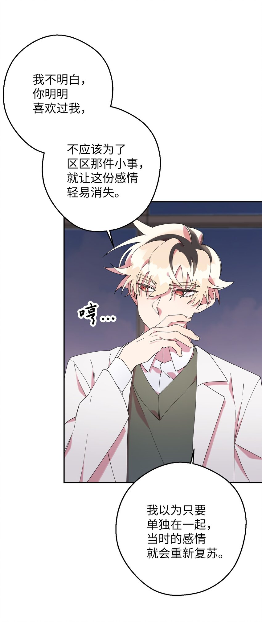 33 痛快的绝交(1/2)-第33话