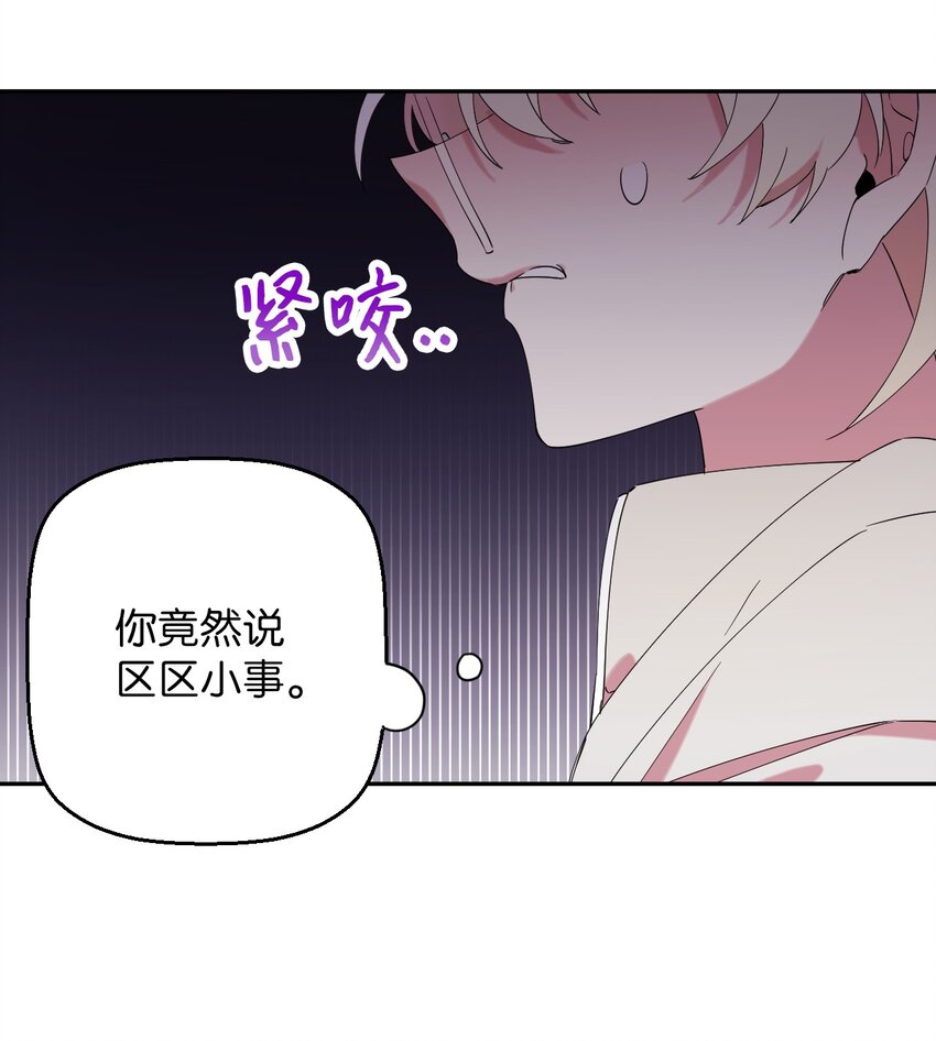 33 痛快的绝交(1/2)-第33话