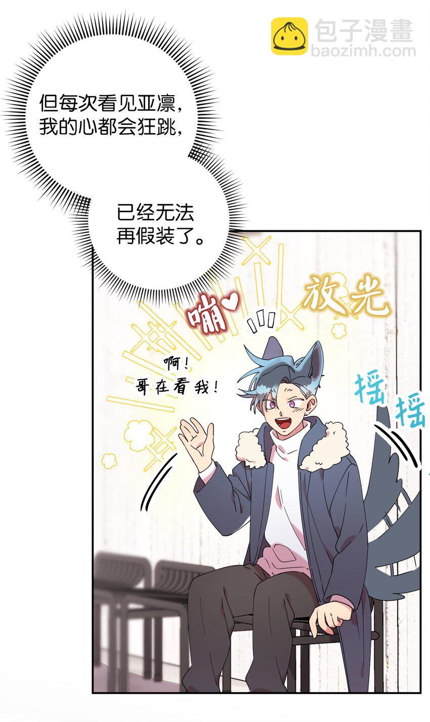 33 痛快的绝交(1/2)-第33话