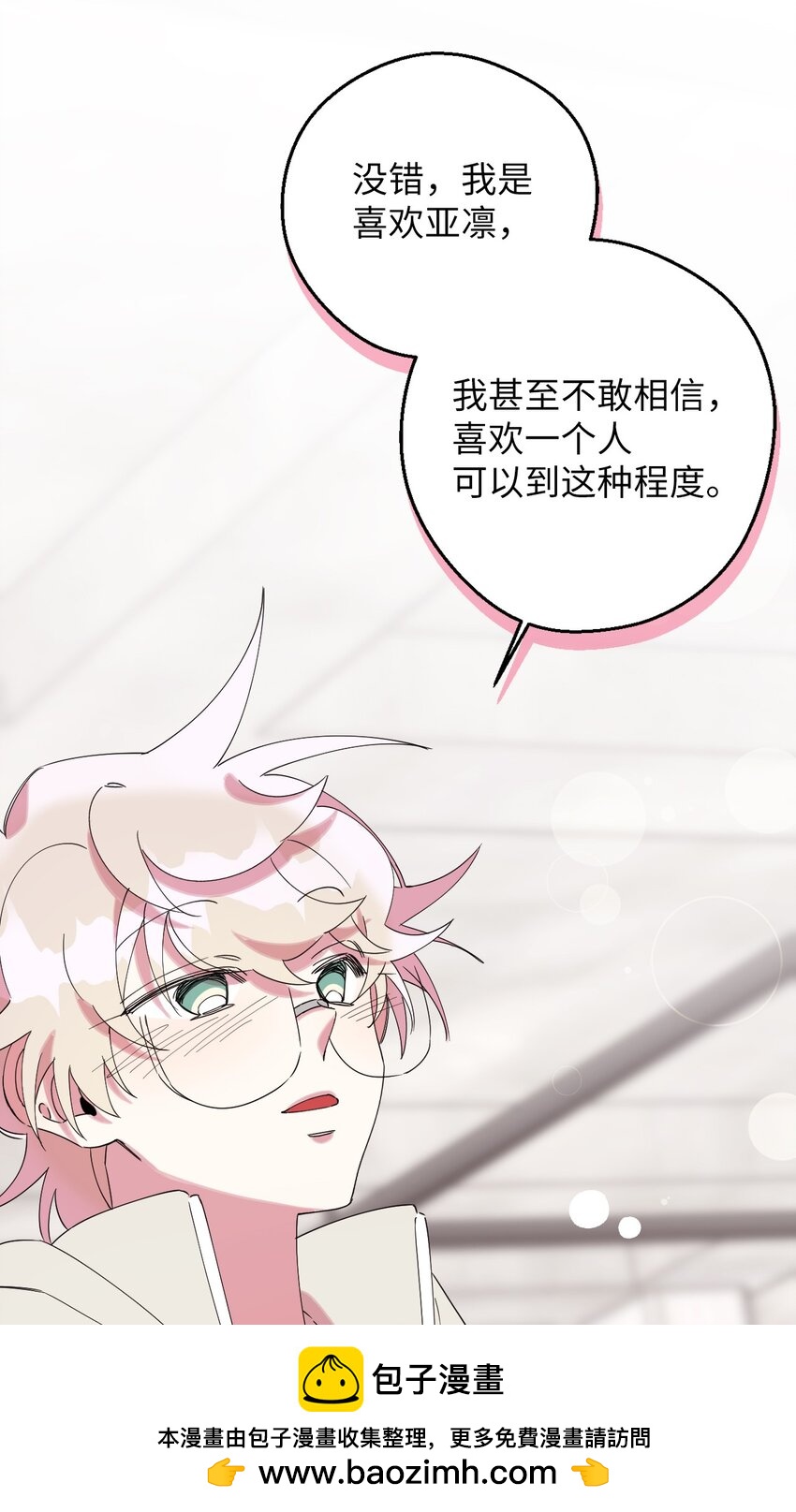 33 痛快的绝交(1/2)-第33话