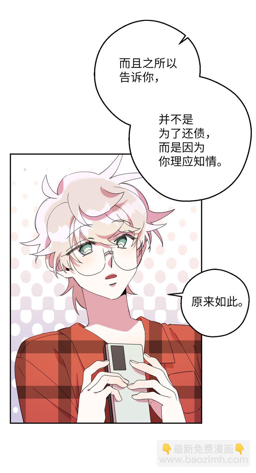 33 痛快的绝交(1/2)-第33话