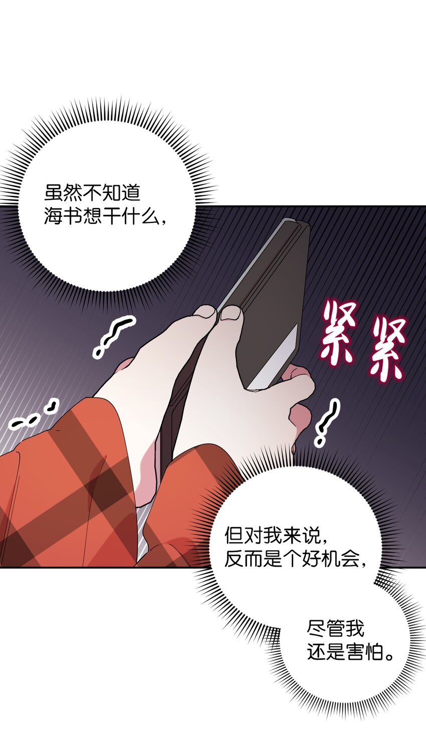 33 痛快的绝交(1/2)-第33话