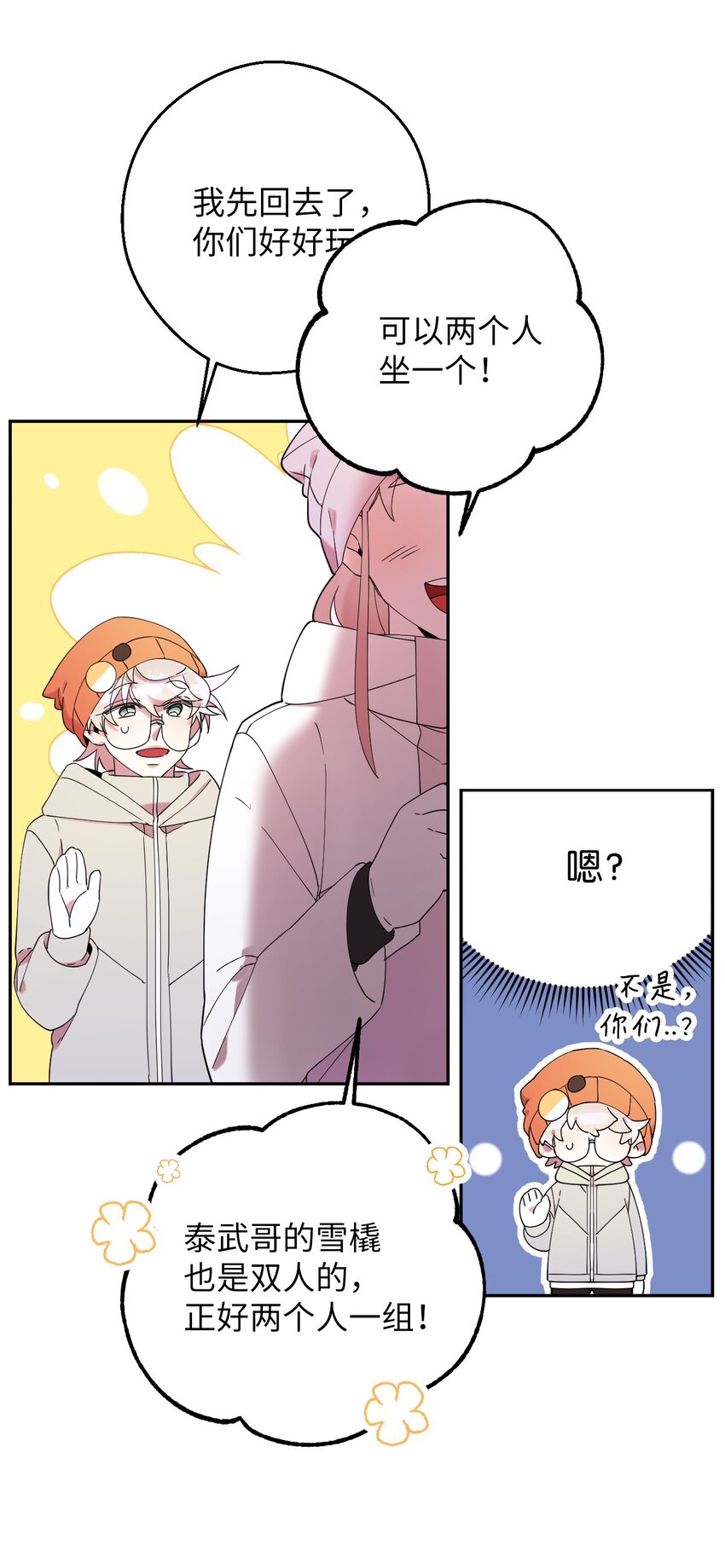 35 雪中真情(1/2)-第35话