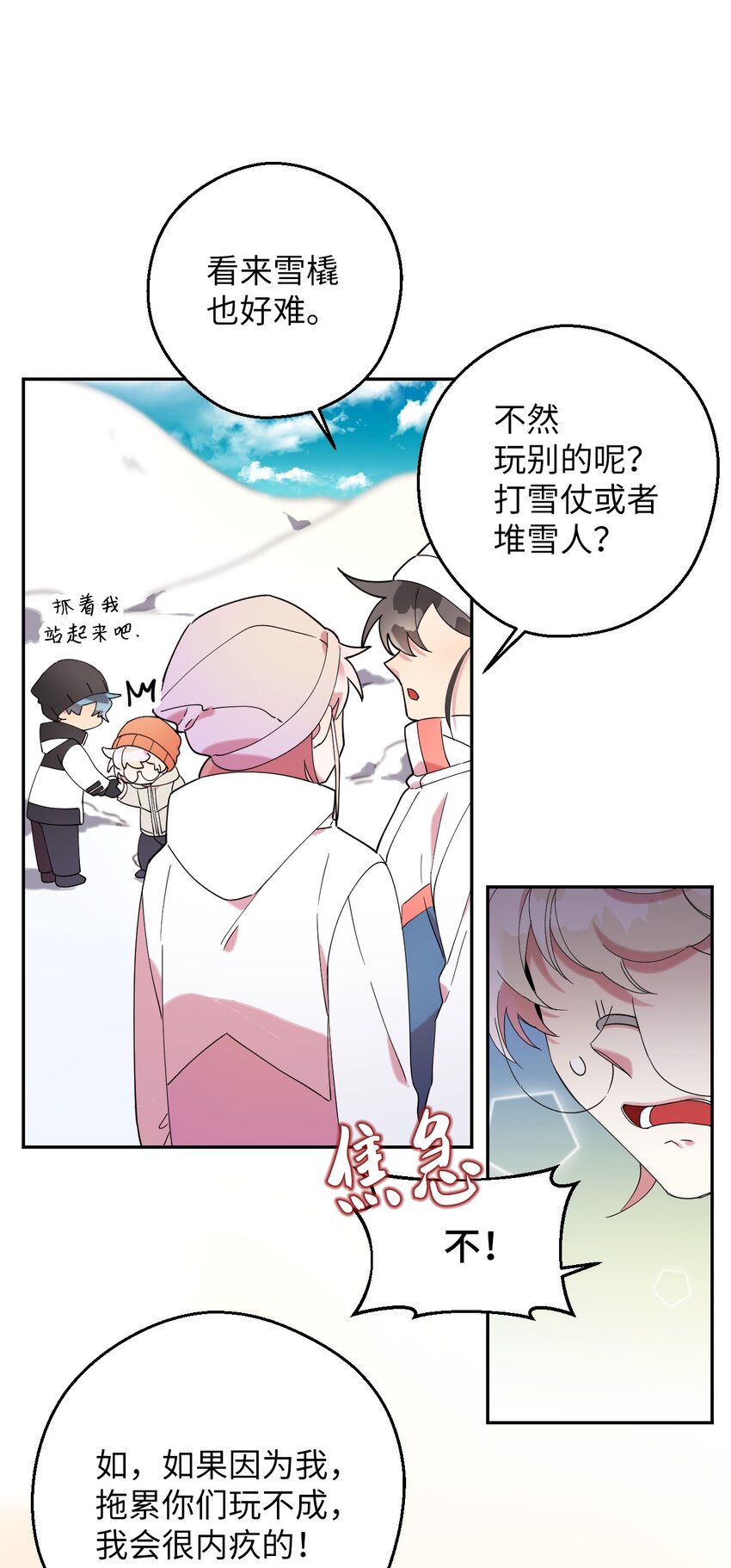 35 雪中真情(1/2)-第35话