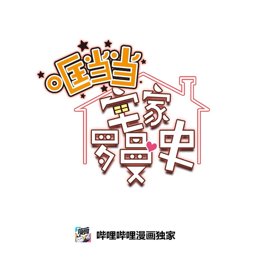 37 可爱暴击(1/2)-第37话