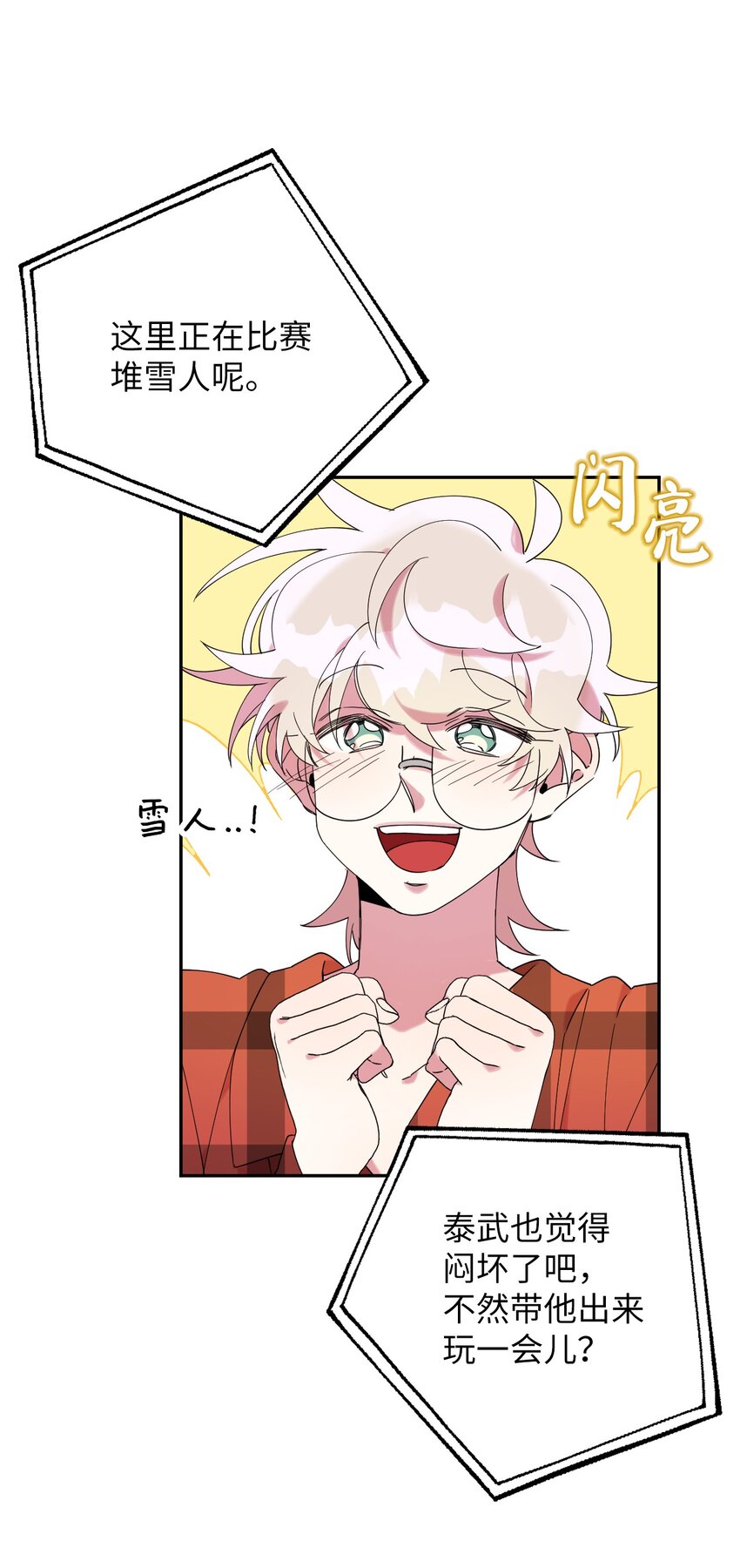 37 可爱暴击(1/2)-第37话