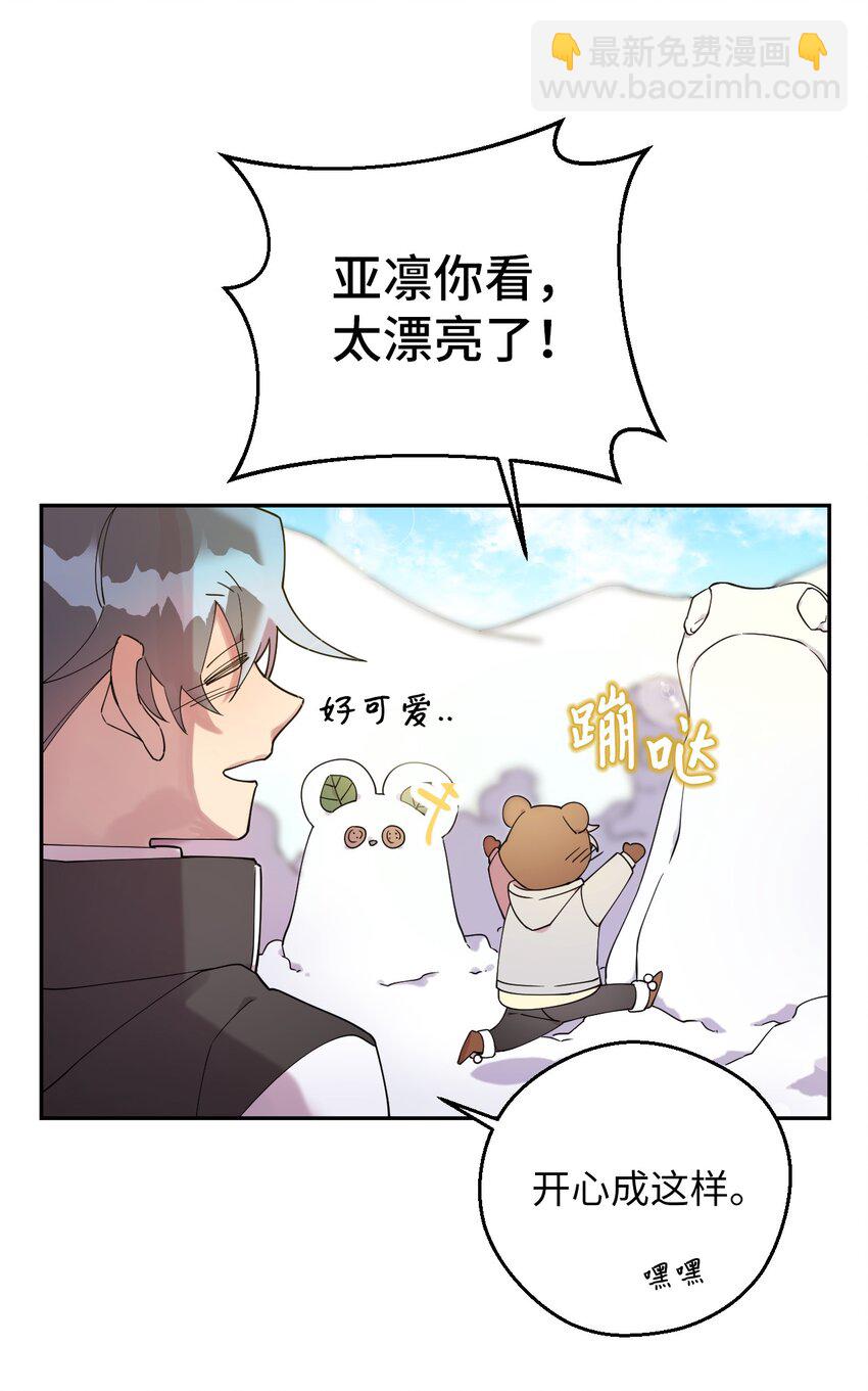 37 可爱暴击(1/2)-第37话