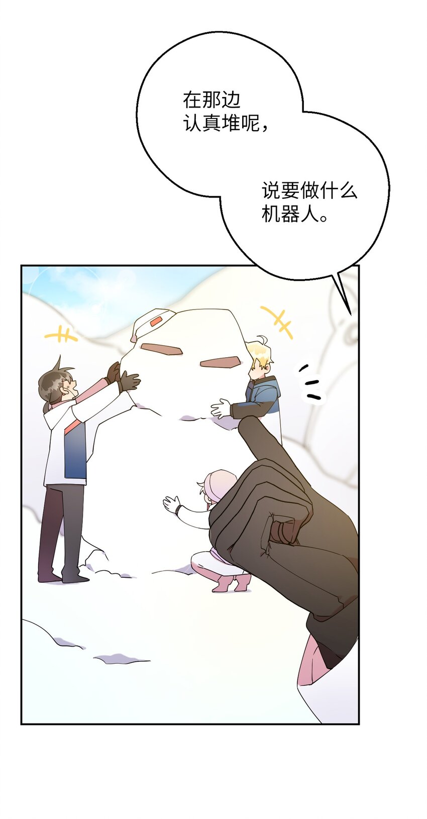 37 可爱暴击(1/2)-第37话