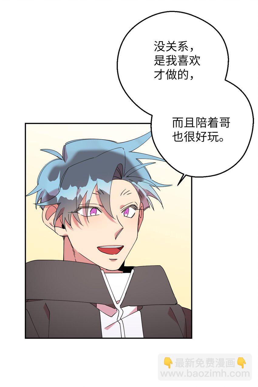 37 可爱暴击(1/2)-第37话