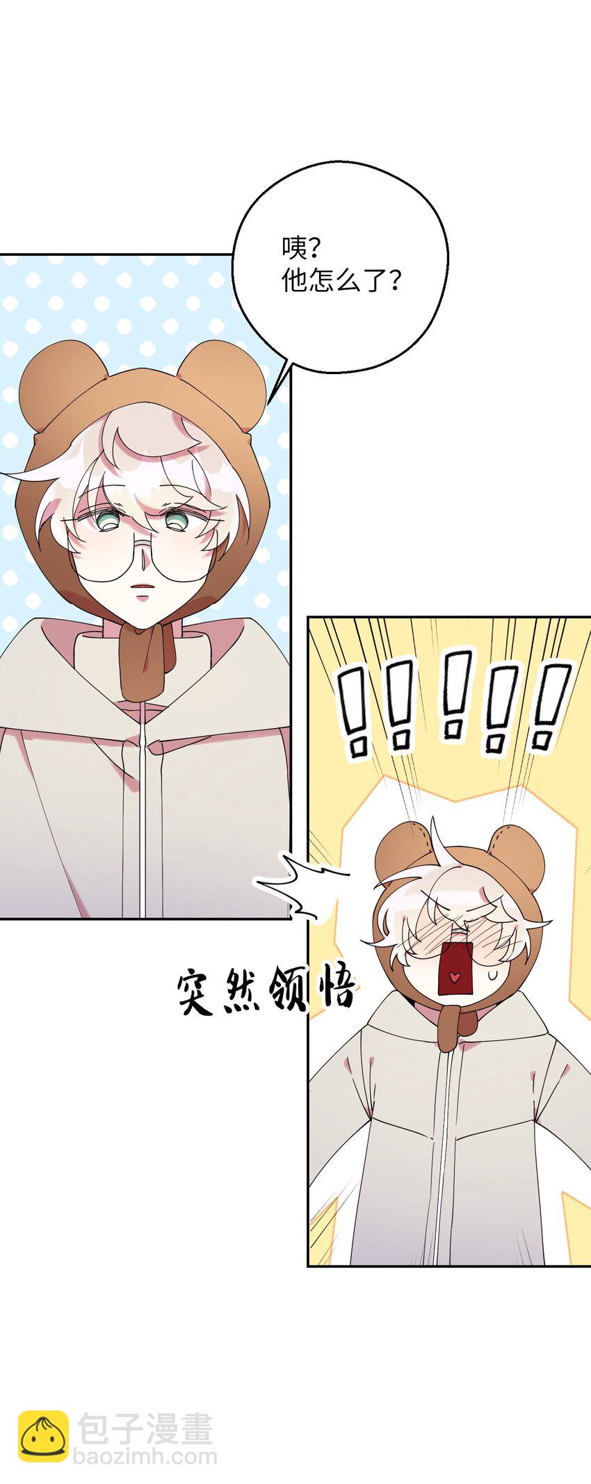 37 可爱暴击(1/2)-第37话