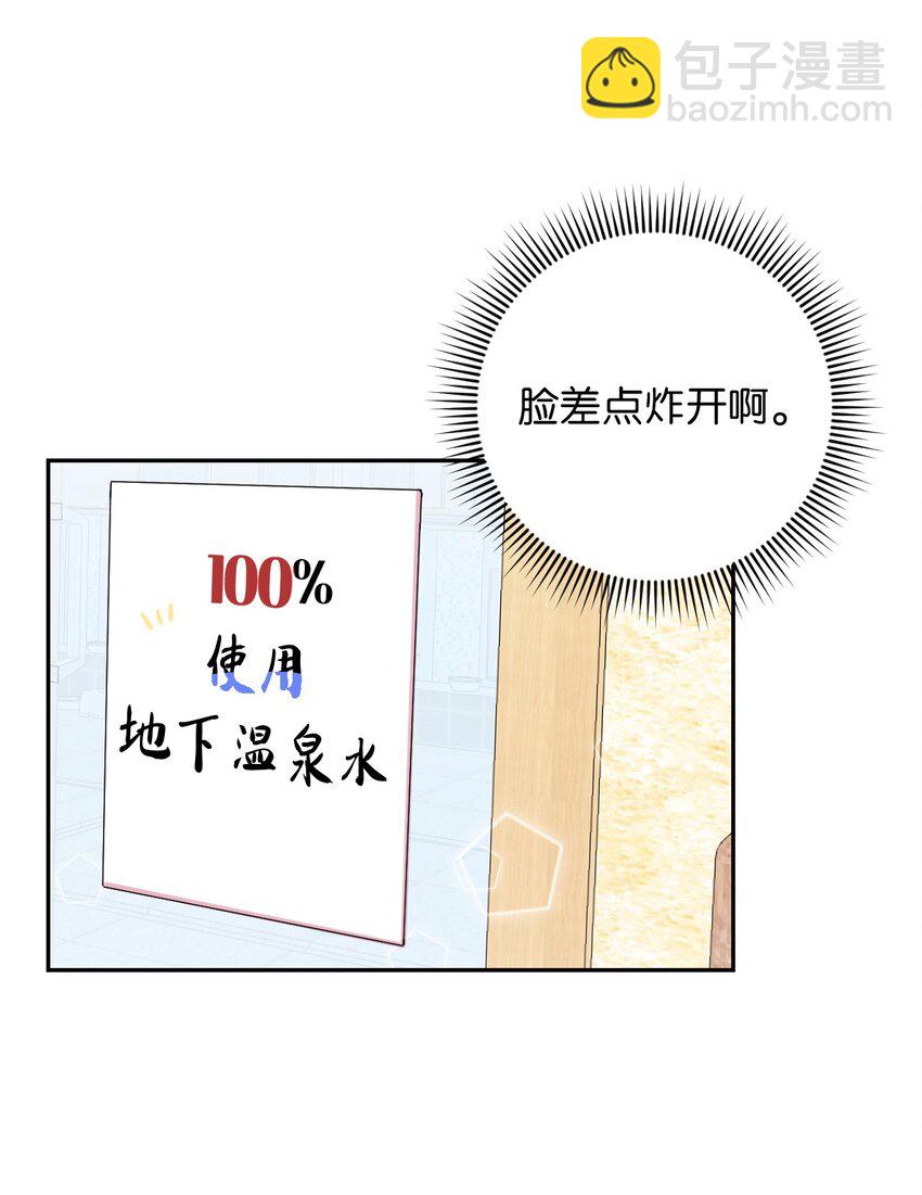 37 可爱暴击(1/2)-第37话